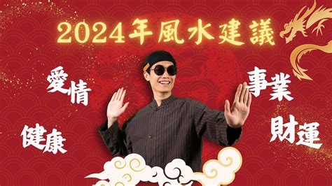 油塘 風水|油塘風水2024必看攻略!（持續更新）